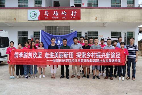 湖南学校爆料新闻视频,揭秘校园内幕，真相令人震惊！