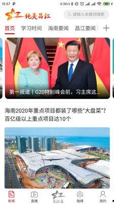 昌江新闻爆料最新消息直播,重大事件实时直播，详情速览！